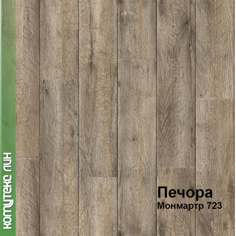 Линолеум бытовой "Комитекс" Печора Монмартр 723 (2,5м) — купить в Прокопьевске