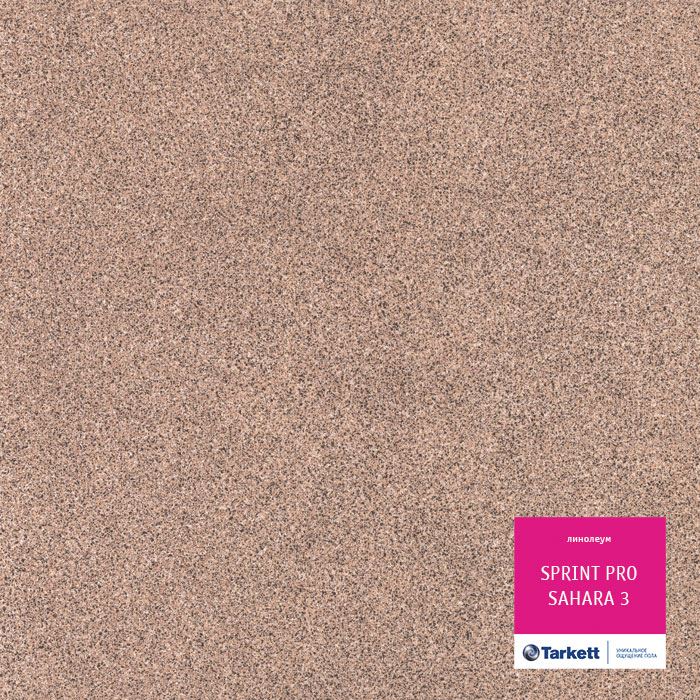Линолеум полукоммерческий "Tarkett" Sprint Pro Sahara 3 (3м) — купить в Прокопьевске