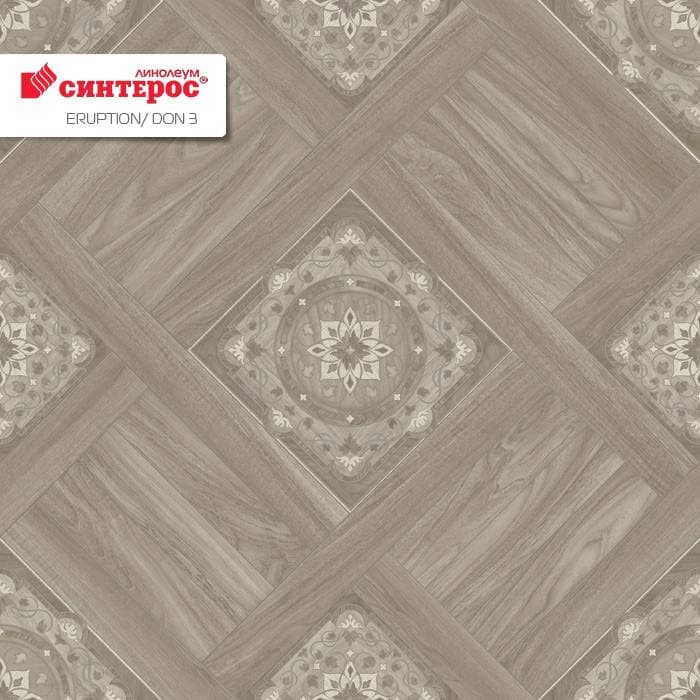 Линолеум бытовой "Синтерос" Eruption Don 3 (3м) — купить в Прокопьевске