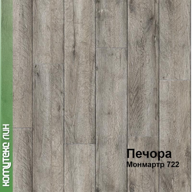 Линолеум бытовой "Комитекс" Печора Монмартр 722 (3,5м) — купить в Прокопьевске