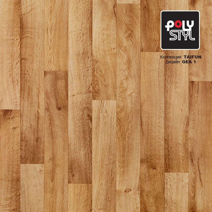 Линолеум бытовой "Polystyl" Taifun Gea 1 (2,5м) — купить в Прокопьевске
