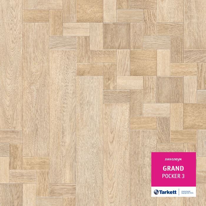 Линолеум бытовой "Tarkett" Grand Pocker 3 (3,5м) — купить в Прокопьевске