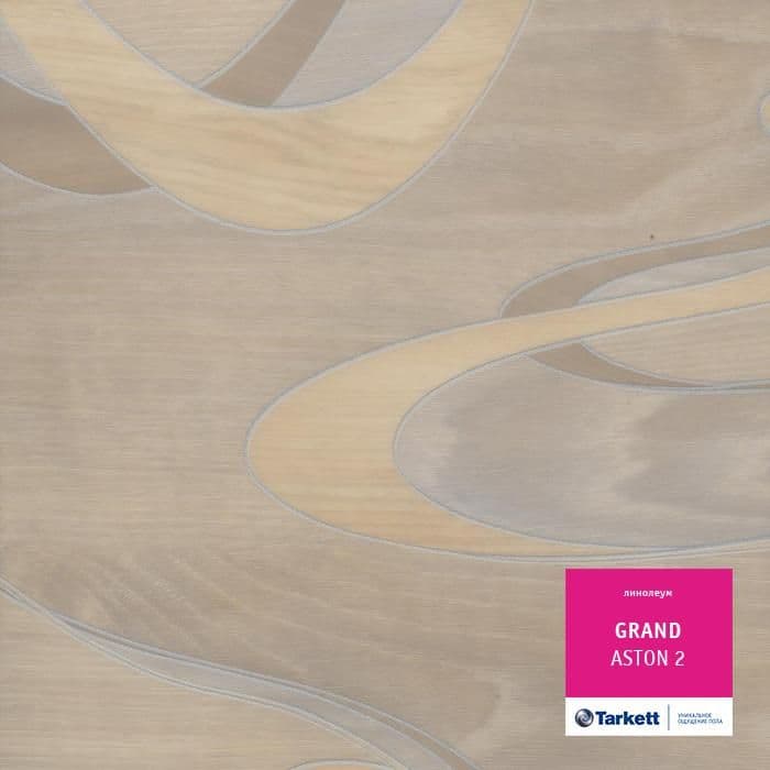 Линолеум бытовой "Tarkett" Grand Aston 2 (2,5м) — купить в Прокопьевске